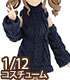 AZONE/ピコニーモコスチューム/PIC241【1/12サイズドール用】1/12 タートルニットワンピース