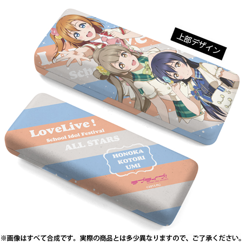 M S2年生 穂乃果 ことり 海未 メガネケース ラブライブ 二次元キャラクターグッズ製作販売の二次元コスパ Nijigencospa Cospa Inc