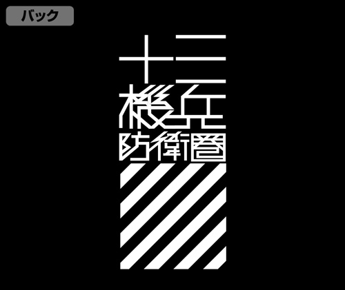 起動マーカー 蓄光Tシャツ [十三機兵防衛圏] | キャラクターグッズ ...