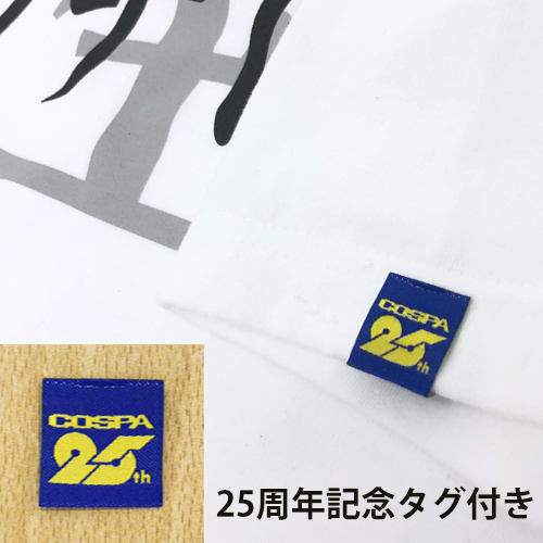 ☆限定☆コスパ25周年記念 クラナドは人生 Tシャツ Ver2.0 [CLANNAD