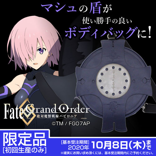Fate/Grand Order FGO マシュ 盾