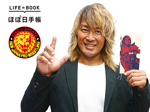 ほぼ日手帳2021［weeks］新日本プロレス 棚橋弘至（1月はじまり） [新日本プロレスリング] |  キャラクターグッズ販売のジーストア｜GEE!STORE