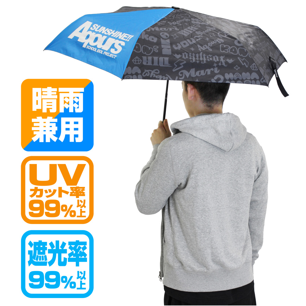 Aqours 折りたたみ傘 晴雨兼用 ラブライブ サンシャイン キャラクターグッズ販売のジーストア Gee Store