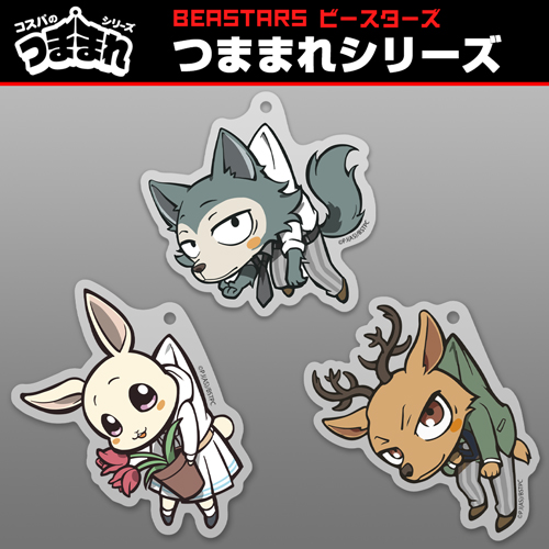 ルイ アクリルつままれ Beastars ビースターズ キャラクターグッズ アパレル製作販売のコスパ Cospa Cospa Inc