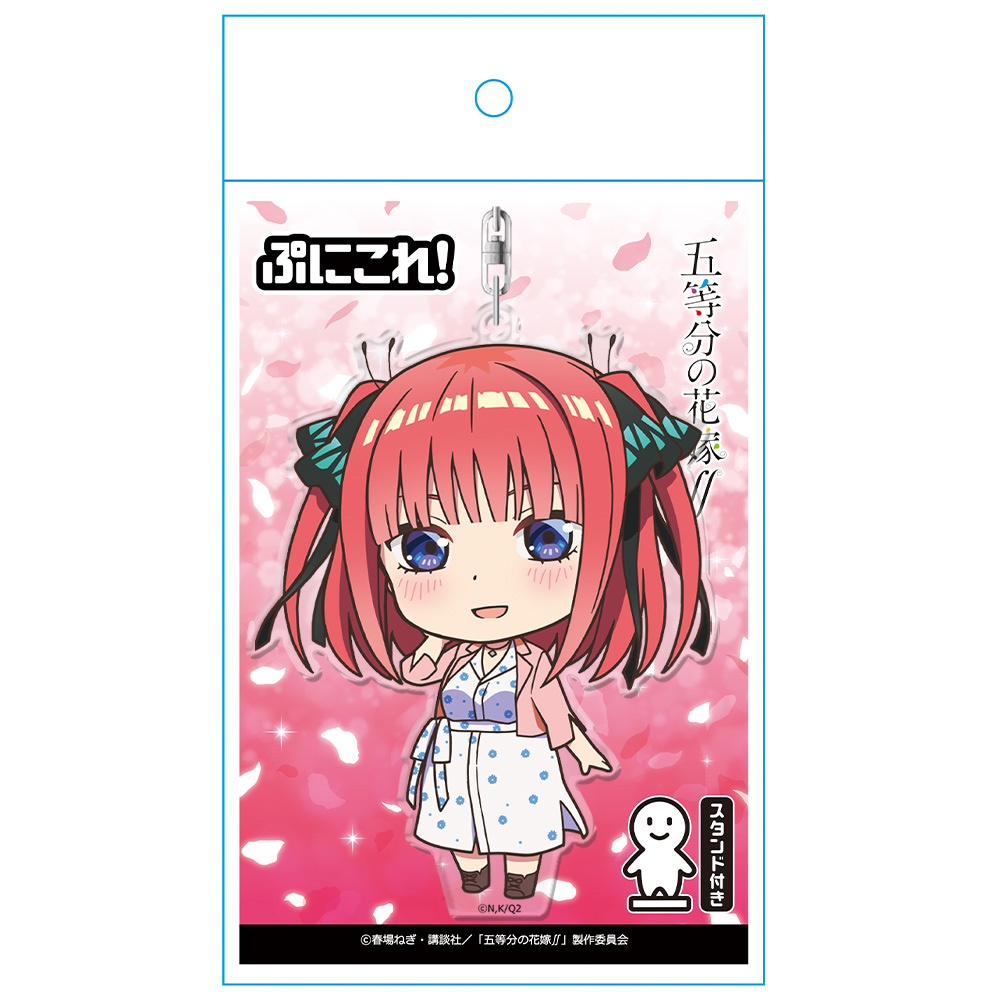 五等分の花嫁∬ ぷにこれ！キーホルダー（スタンド付） 中野二乃 [五等