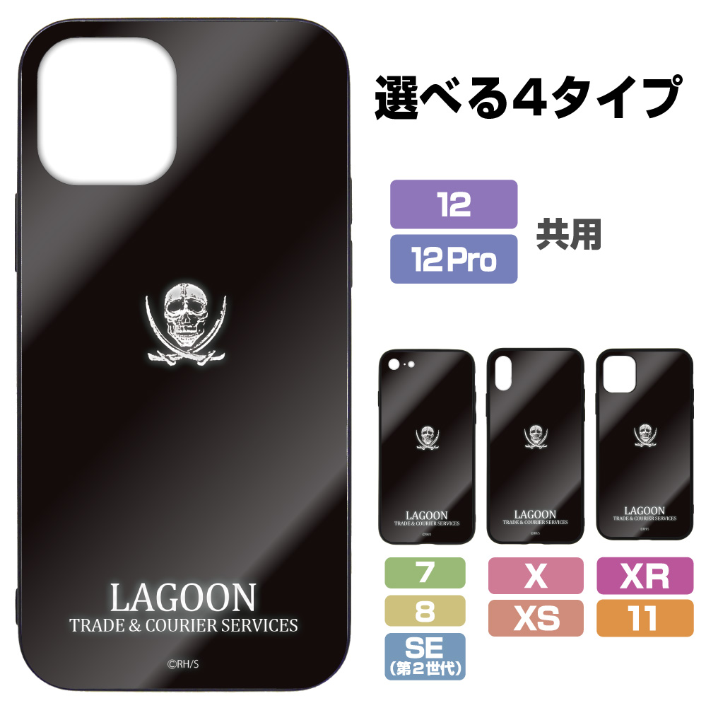 ラグーン商会 強化ガラスiPhoneケース