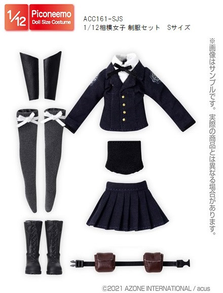 ACC161-SJS【1/12サイズドール用】1/12相模女子 制服セット Sサイズ