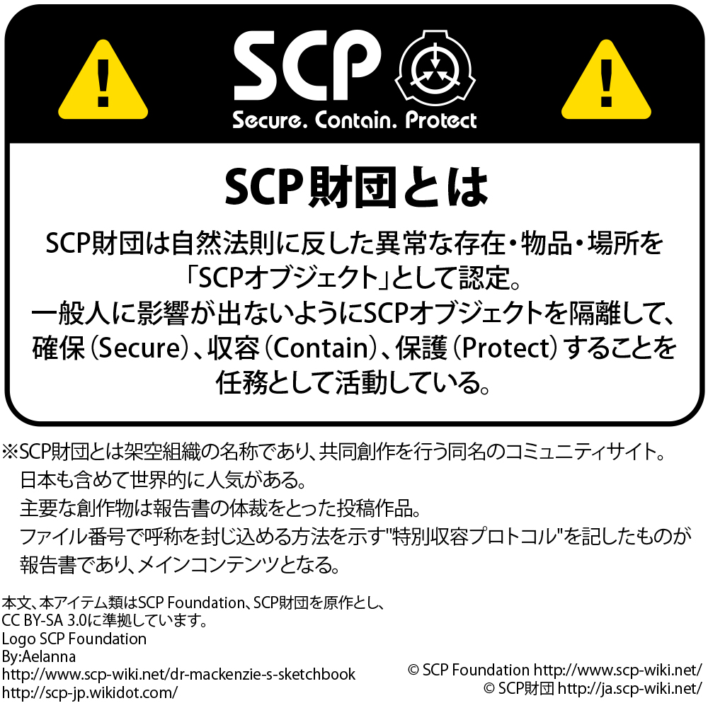 Scp財団収容施設 Tシャツ Scp財団 キャラクターグッズ アパレル製作販売のコスパ Cospa Cospa Inc