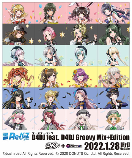 豪華で新しい ス Reバース D4DJ Groovy Mix+Edition 3box www