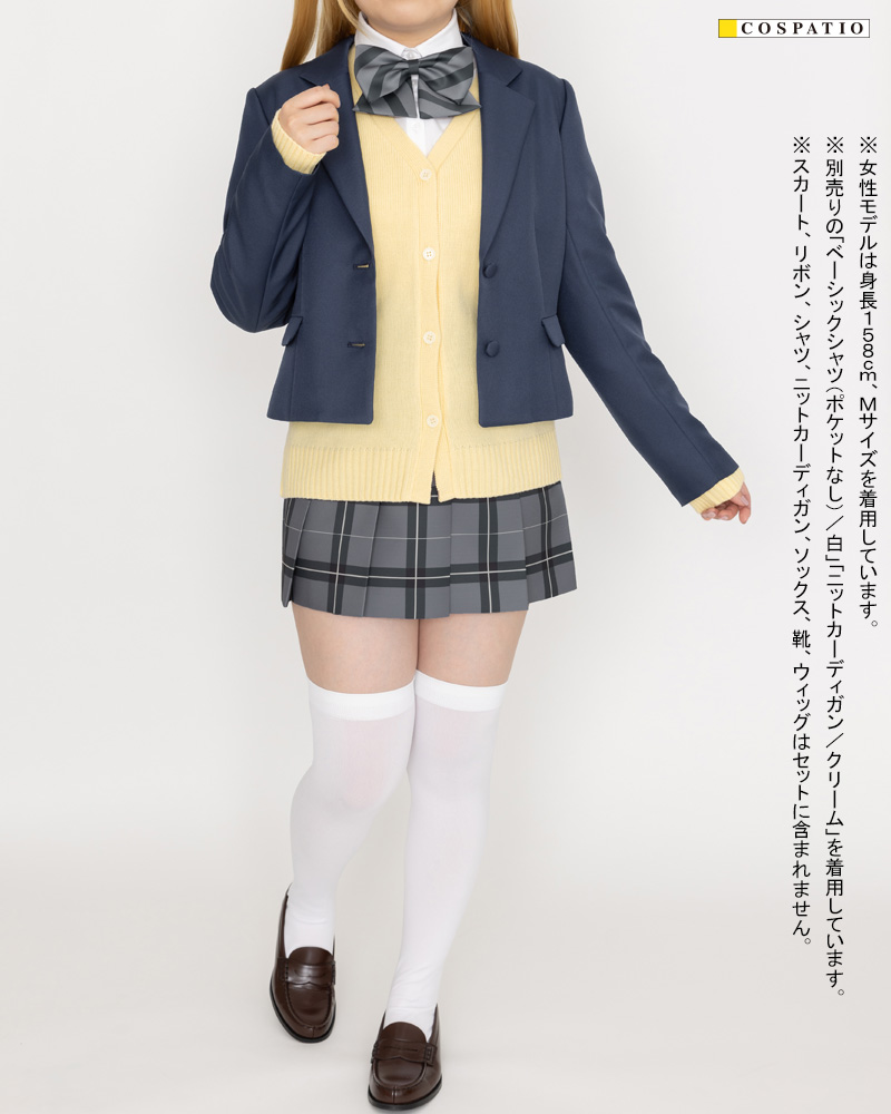 スローループ 高校女子制服ジャケット [スローループ] | コスプレ衣装