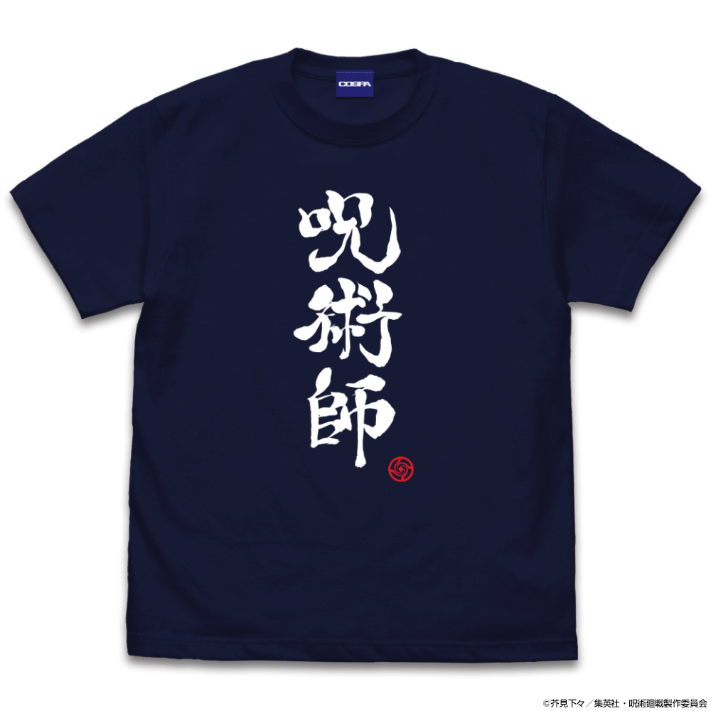 特級呪霊 Tシャツ [呪術廻戦] | キャラクターグッズ販売のジーストア ...