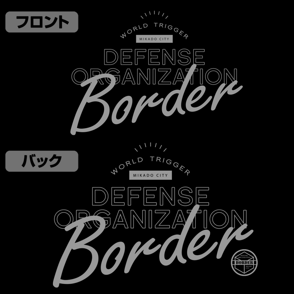 界境防衛機関「ボーダー」 ジップパーカー [ワールドトリガー