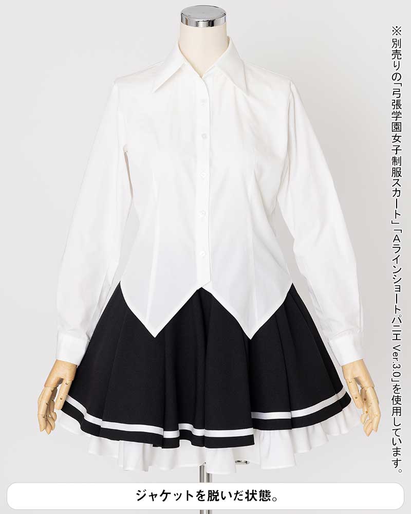 弓張学園女子制服冬服ジャケットセット [サクラノ刻] | コスプレ衣装 