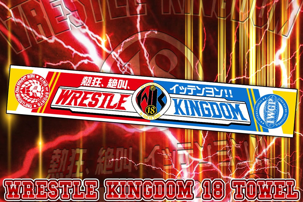 WRESTLE KINGDOM 18 大会記念 マフラータオル [新日本プロレスリング