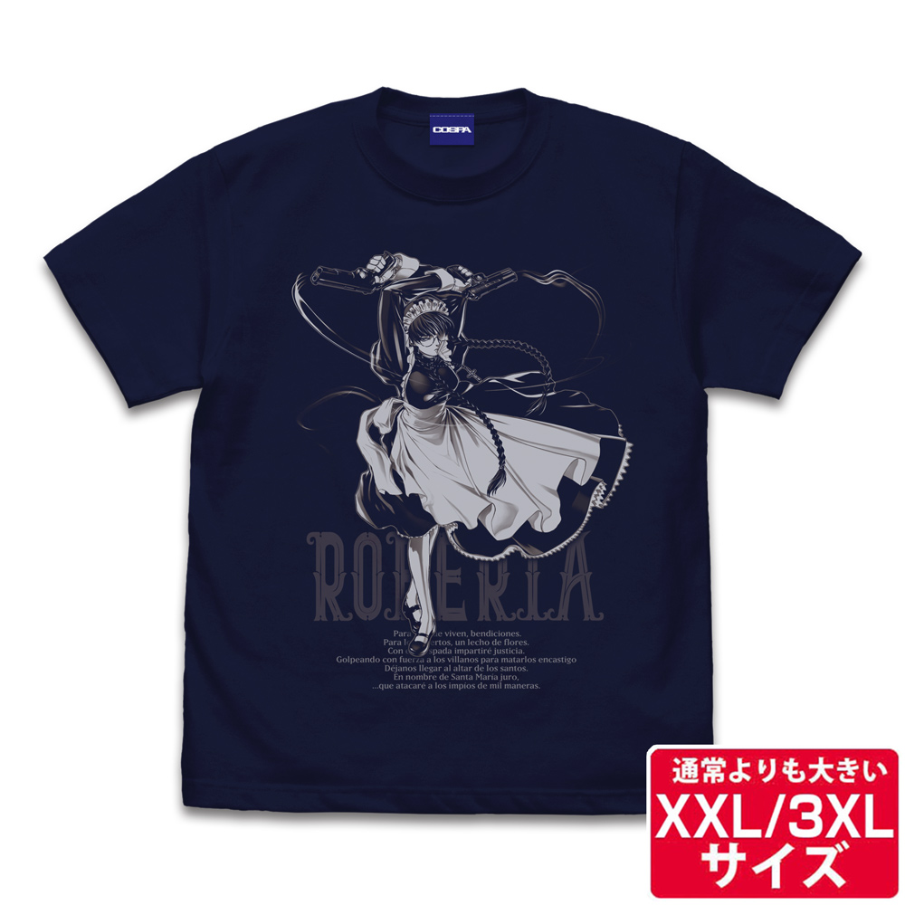 ★限定★ラブレス家のロベルタ Tシャツ（XXL/3XL）
