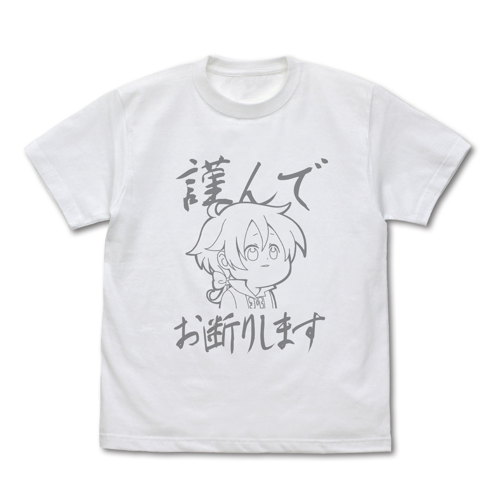 ロイドの「謹んでお断りします」Tシャツ