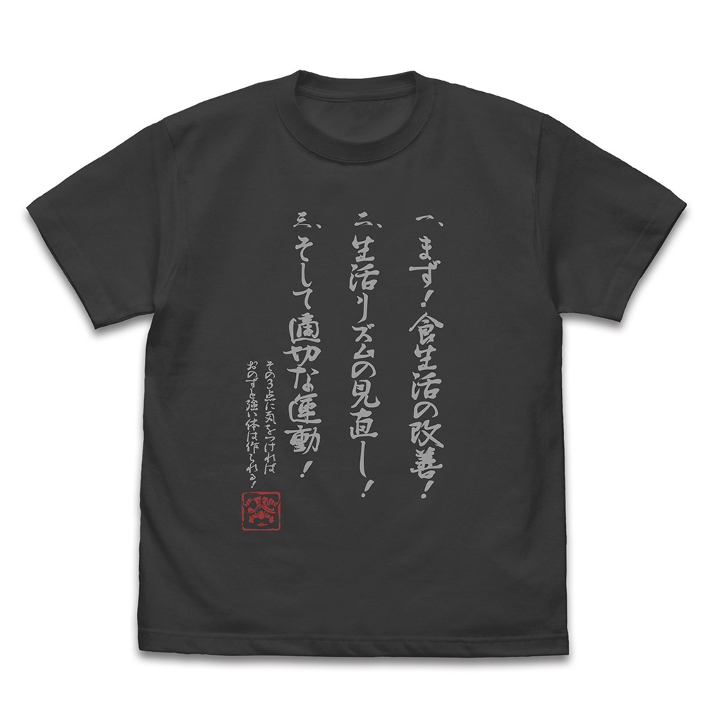 センシ 勝利の三箇条 Tシャツ