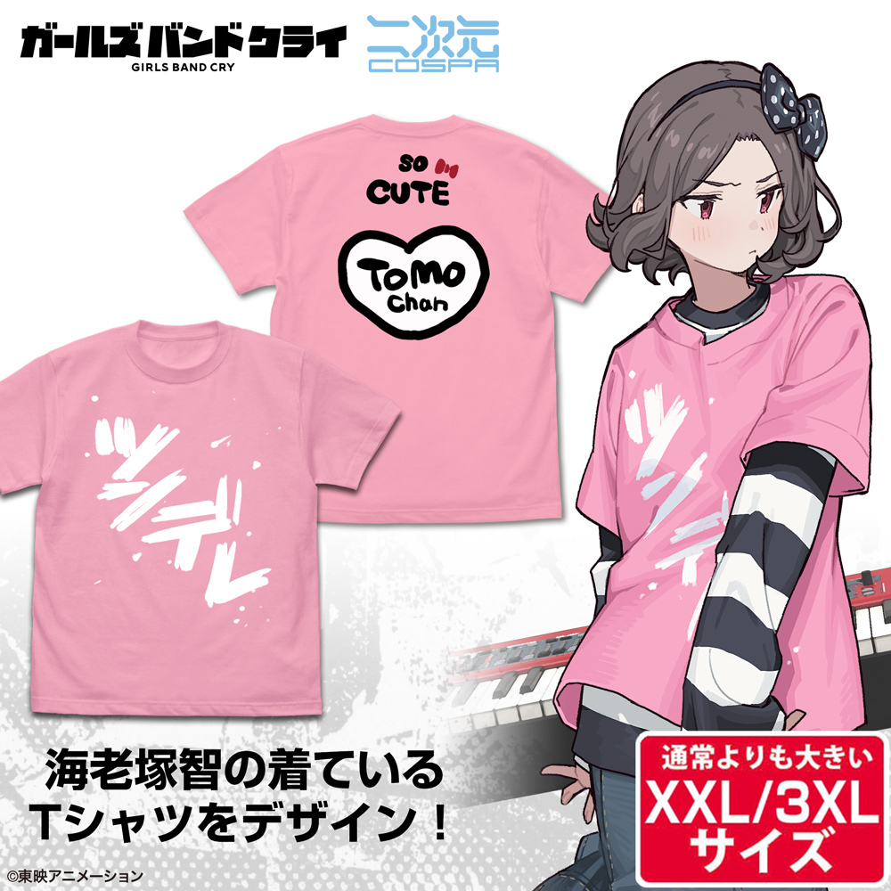 ★限定★海老塚智の「ツンデレ」Tシャツ（XXL/3XL）