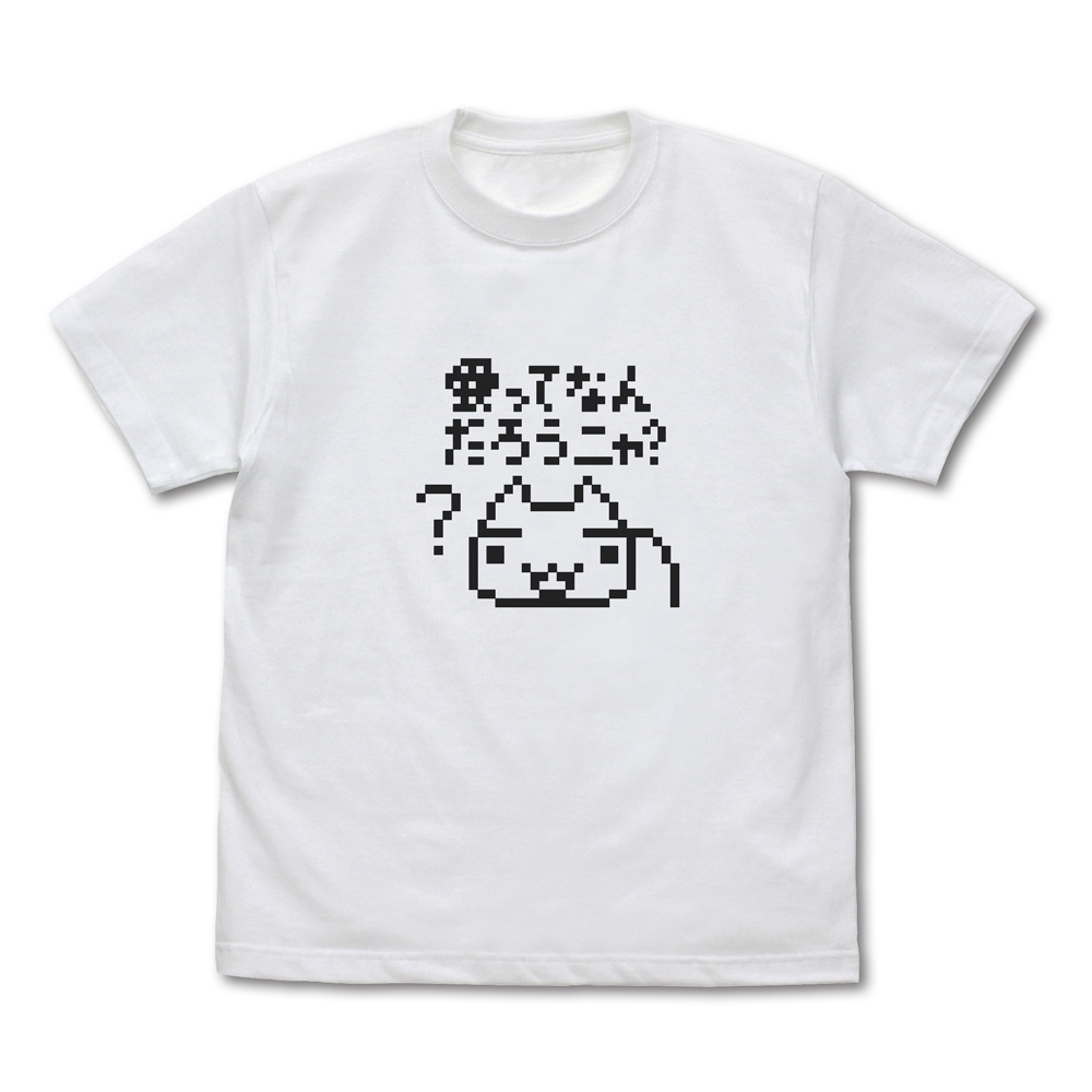 愛ってなんだろうニャ？ Tシャツ