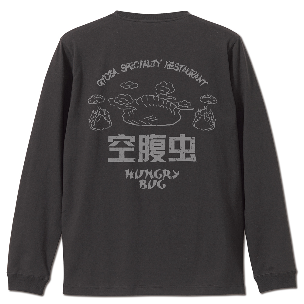 空腹虫 袖リブロングスリーブTシャツ