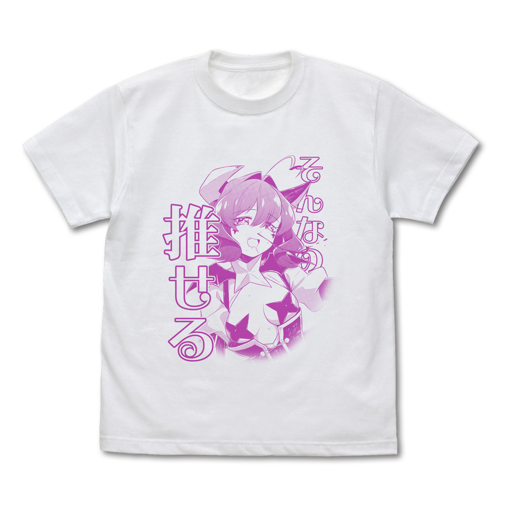 そんなの推せるTシャツ