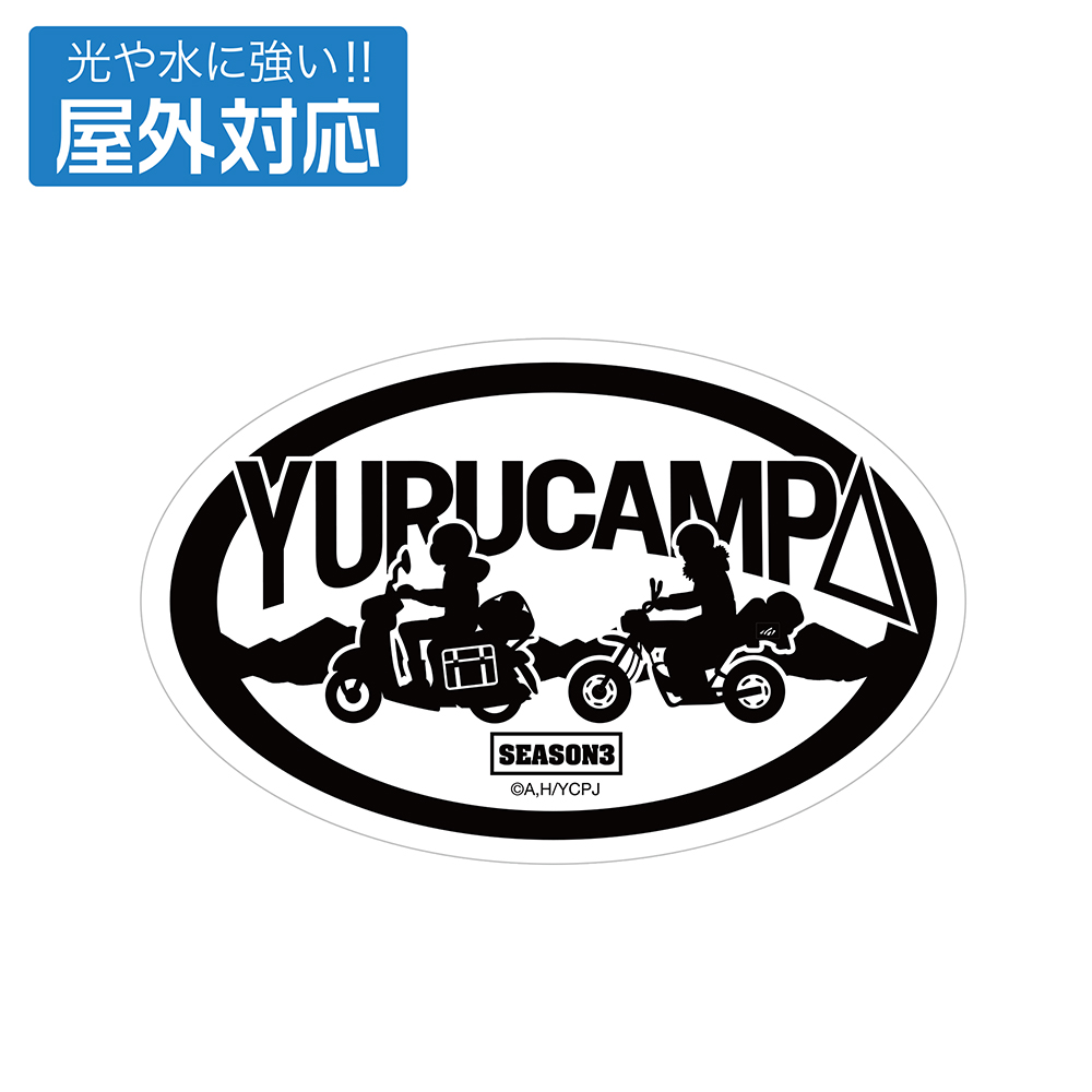 リン・綾乃ツーリング 屋外対応ステッカー