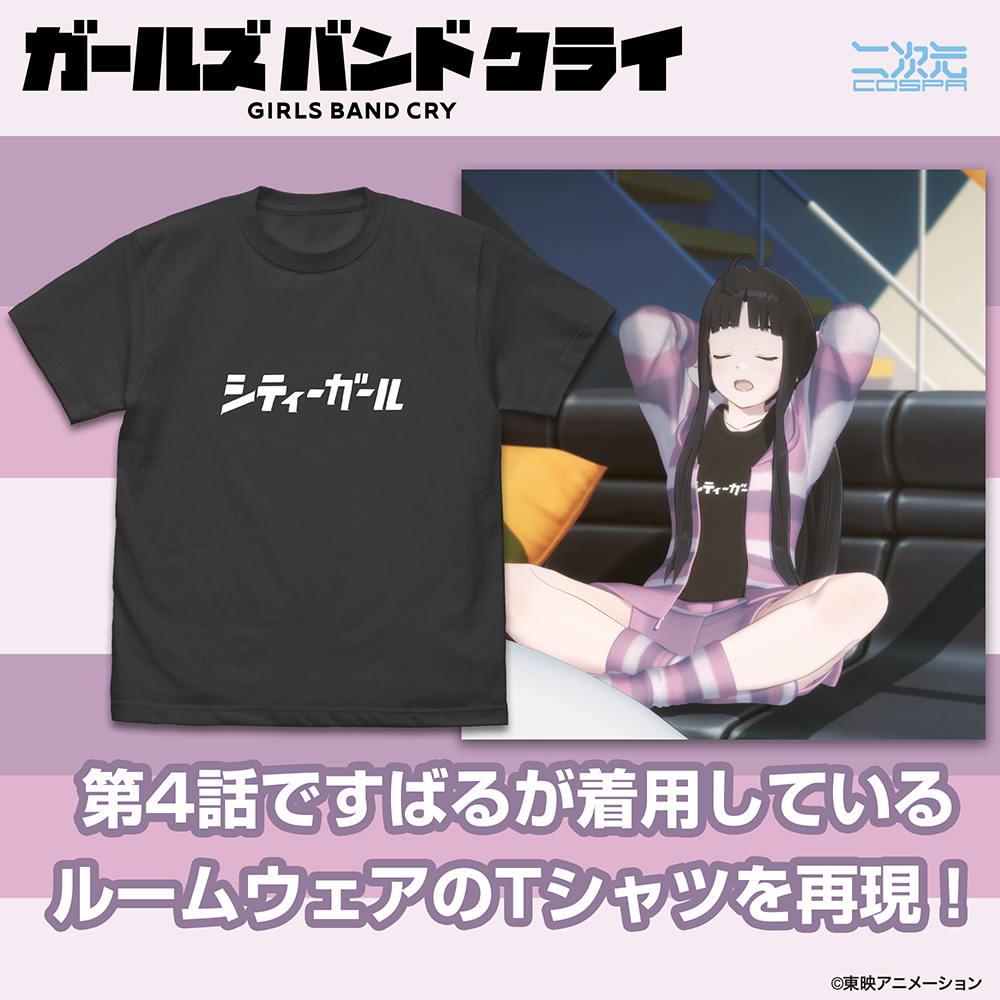 安和すばるの「シティーガール」 Tシャツ