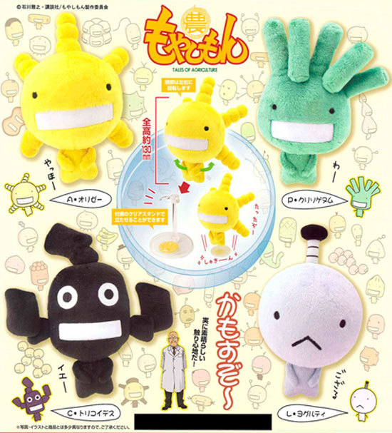 Stuffrd Collection もやしもん かもすたっふぃんぐ C トリコイデス もやしもん キャラクター グッズ販売のジーストア Gee Store