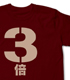 ガンダム シリーズ/機動戦士ガンダム/3倍 Tシャツ
