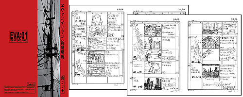 ヱヴァンゲリヲン新劇場版：序 全記録全集（初版） [ヱヴァンゲリヲン新劇場版] | キャラクターグッズ販売のジーストア｜GEE!STORE