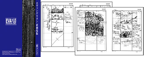 ヱヴァンゲリヲン新劇場版：序 全記録全集（初版） [ヱヴァンゲリヲン