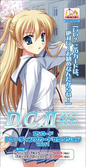 ブシロードトレーディングカードセレクションVol.11 D.C.II P.C.～ダ・カーポII～プラスコミュニケーション/1ボックス [D.C.II  P.C.～ダ・カーポII～プラスコミュニケーション] | キャラクターグッズ販売のジーストア｜GEE!STORE