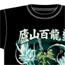 聖闘士星矢/聖闘士星矢/ライブラ Tシャツ