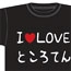 ボボボーボ・ボーボボ/ボボボーボ・ボーボボ/ところてん推進 Tシャツ