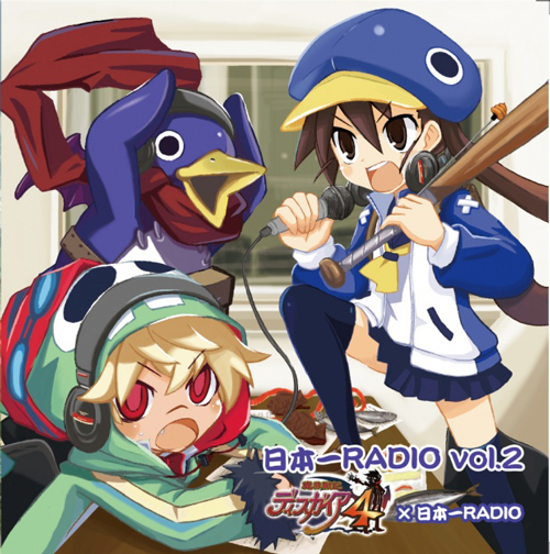 ラジオCD 「日本一RADIO vol.2 ディスガイア4×日本一RADIO」 [魔界戦記