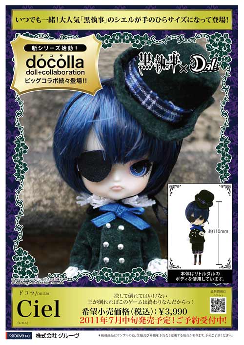 DD-528 docolla/黒執事 Ciel（シエル） [黒執事] | キャラクターグッズ