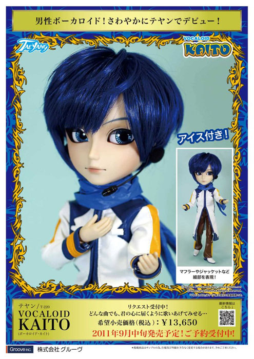 T-220 Taeyang/KAITO [KAITO] | キャラクターグッズ販売のジーストア