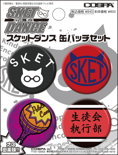 スケットダンス 缶バッチセット [スケット・ダンス] | キャラクターグッズ販売のジーストア｜GEE!STORE