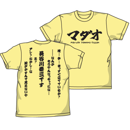 マダオtシャツ 銀魂 キャラクターグッズ販売のジーストア Gee Store