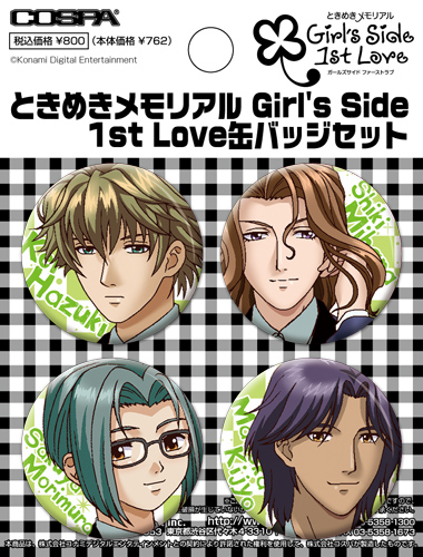 ☆限定☆ときめきメモリアル Girl's Side 1st Love缶バッジセットA 