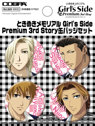 ☆限定☆ときめきメモリアル Girl's Side Premium 3rd Story缶バッジ