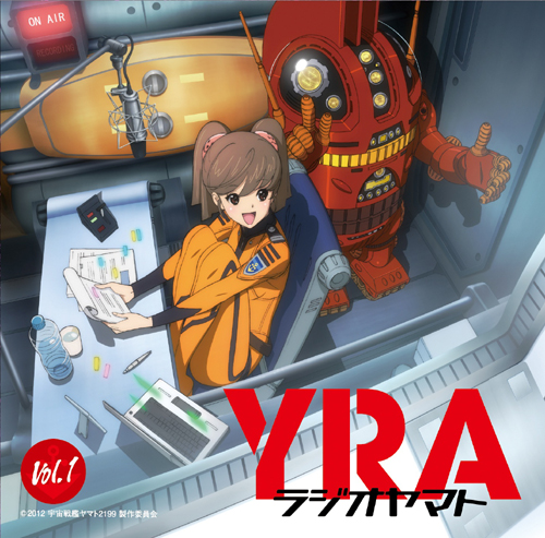 ドラマcd Yraラジオヤマト Vol 1 宇宙戦艦ヤマト2199 キャラクターグッズ販売のジーストア Gee Store