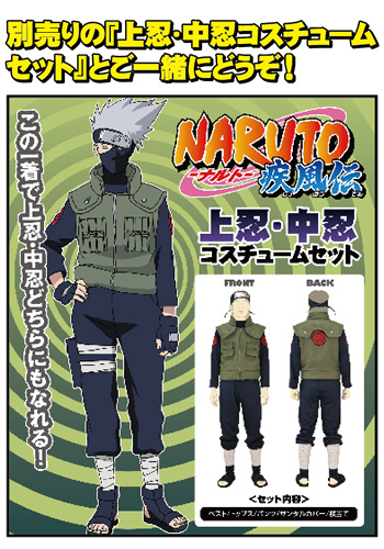 四代目火影マント Naruto ナルト 疾風伝 コスプレ衣装製作販売のコスパティオ Cospatio Cospa Inc