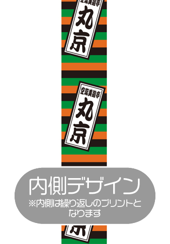 空琉美遊亭丸京ストラップ じょしらく 二次元キャラクターグッズ製作販売の二次元コスパ Nijigencospa Cospa Inc