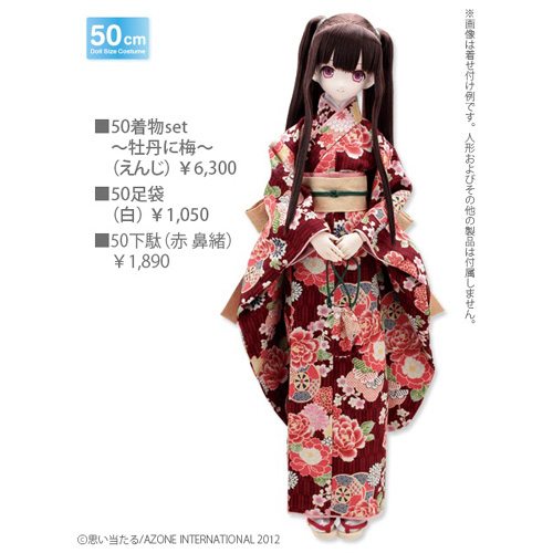 FAR114【50cmドール用】50着物セット～牡丹に梅～ [50 Collection ...