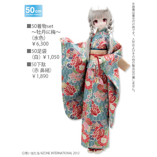 FAR114【50cmドール用】50着物セット～牡丹に梅～ [50 Collection 