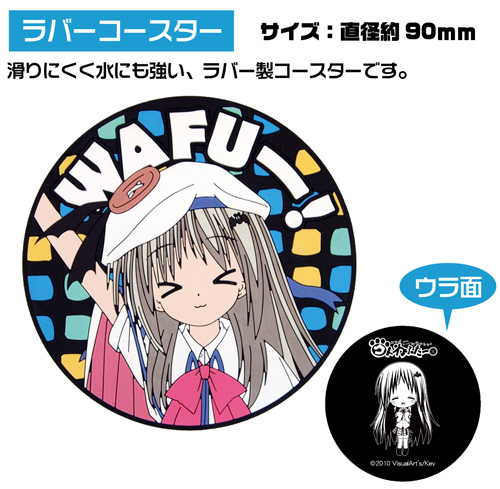 クドわふたー 限定 Kud Lunchセット ドールライフ提案のリトルワールド