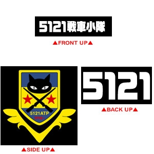 5121戦車小隊tシャツ ガンパレードマーチ ー新たなる行軍歌ー キャラクターグッズ アパレル製作販売のコスパ Cospa Cospa Inc