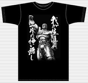 ラオウTシャツ [北斗の拳] | キャラクターグッズ＆アパレル製作販売の