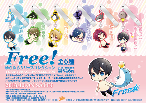 Free ゆらゆらクリップコレクション 1ボックス Free キャラクターグッズ販売のジーストア Gee Store